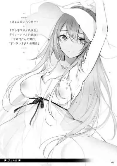 Current Storage Collection 1