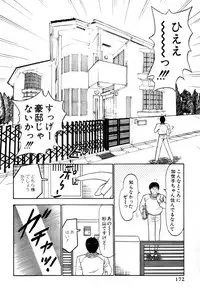 [Amamiya Jun] Koi wa Miracle! v03