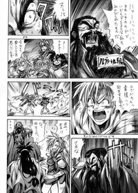 [PRIDE ZERO] Onogajishi (Ruin Explorers)