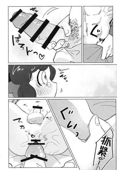 いかだのうえでえっちする本。