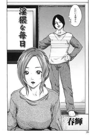 [Haruki] Inwai Na Mainichi