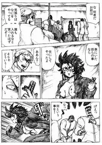 [Byu] Ranchiki Jigokuhen