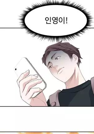 Tissue Thieves Ch.1-25