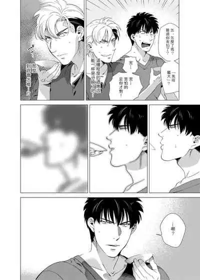 DARKNESS HOUND | 黑暗猎犬 01-05