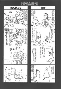 Ruridou Gahou CODE:63