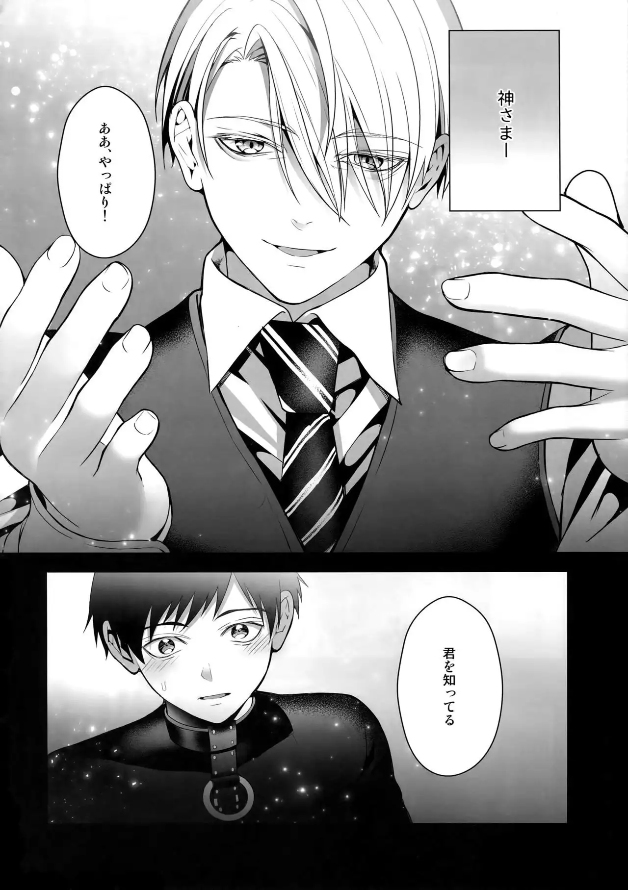 Katsuki Yuri Oukushon