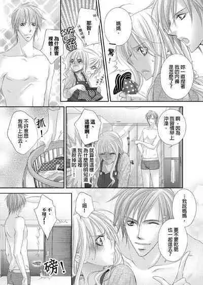 [Enoki Yatsuko] Hanayome Share ~Kedamono-tachi to Hitobanjuu...~ | 共享新娘～與野獸們整晚一起…～[Chinese]