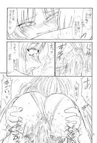 (CR33) [EINSATZ GRUPPE (Charlie Nishinaka)] Hontou no Kimochi (Gundam SEED)