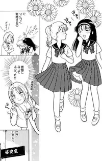 [Tonami Muka] Sera Fuku Sai Ben Panic