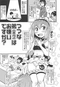 [Chinzurena] Chin☆Dere