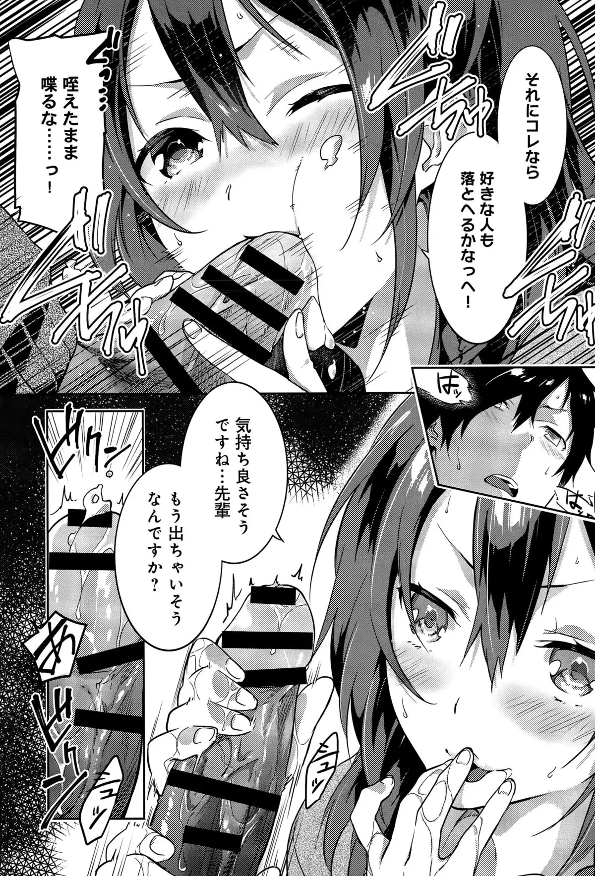 Sakura Crisis! Ch. 1-2