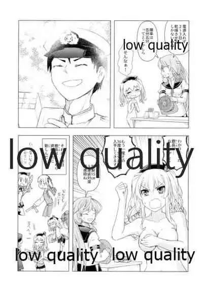 脳天直撃オネショターン