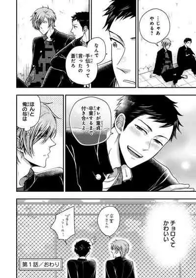 Familiarity with Mesuiki Training No. 1