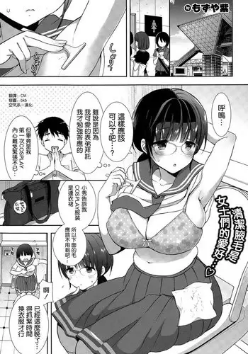 [Mozuya Murasaki] Cosplex (COMIC-X-EROS #29) [Chinese] [空気系☆漢化]