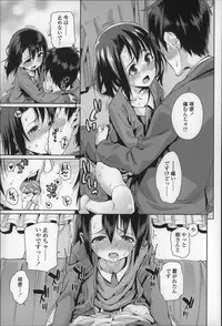 [Gengorou] Osanazuma to Issho