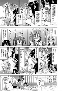 [Akatsuki Myuuto] Lovemare Jou