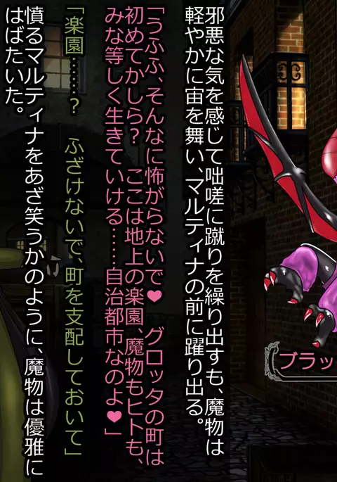 Mashō kakusei - noroi wareshi himegimi