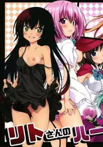 Rito-san no Harem Seikatsu 8
