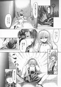 [Shijima Yukio] Aizen