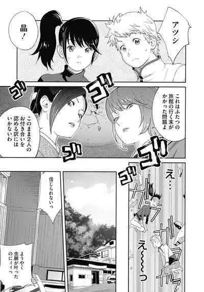 Junjou Decamelon - Pure Decamelon