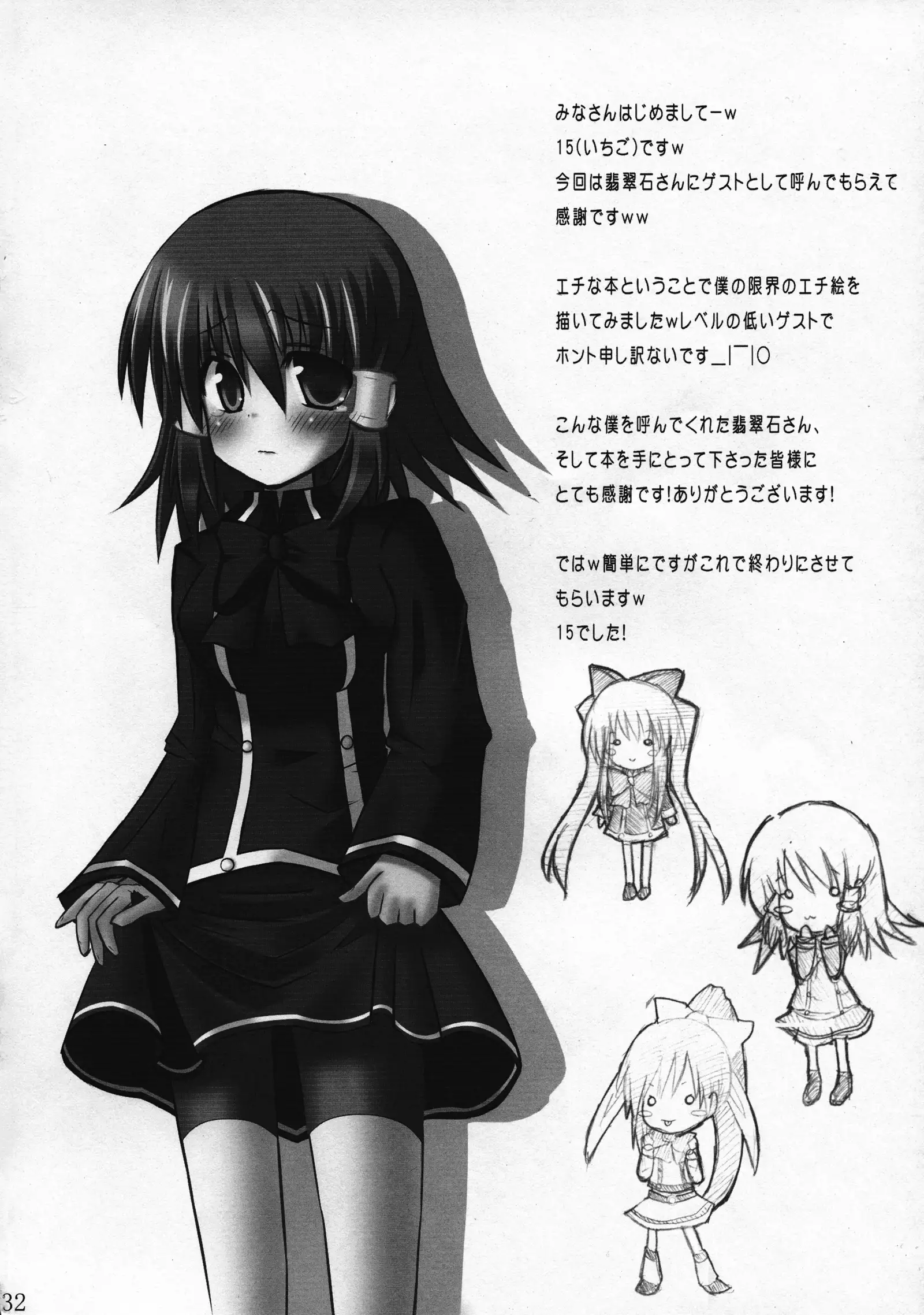 Quadruple Magical Apprentice