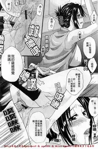 [Shunjou Shuusuke] Ichizu na Toriko - A Earnest Captive | 盲目的迷戀妳 [Chinese]