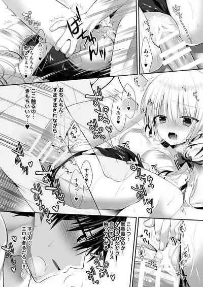 Ponkotsu Osananajimi to Ippai Ecchi Soushuuhen