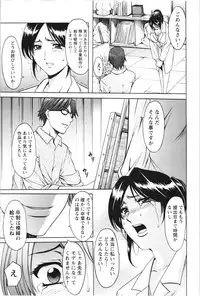 [Hoshino Ryuichi] Mesuzuma