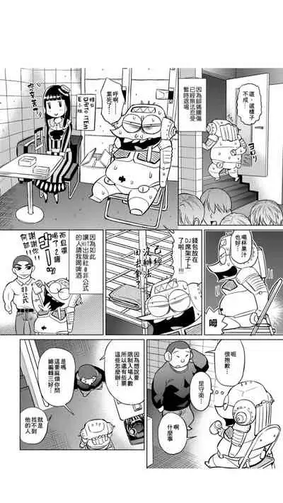 ［あべもりおか]］安部盛岡的…（情色漫畫家生活日誌）