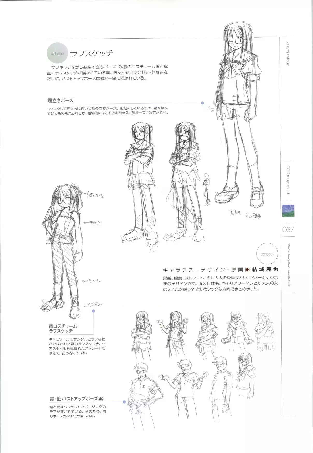 Wind - a breath of heart - Visual Fan Book 1&2