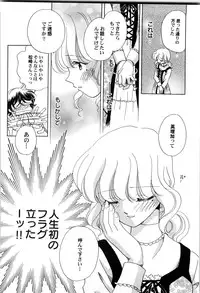 [Nagareboshi Hikaru] Sekai no Aikotoba wa Moe