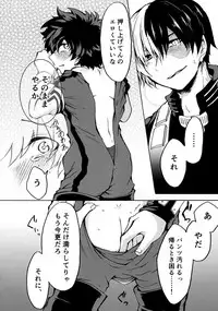 (カッツェ。) ヒーロースーツはえっちです!! (Boku no Hero Academia)