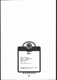 (C54) [BLACK FLY (Ikegami Tatsuya)] C+ (Capcom VS SNK)