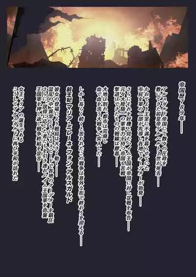 The Palace of Depravity