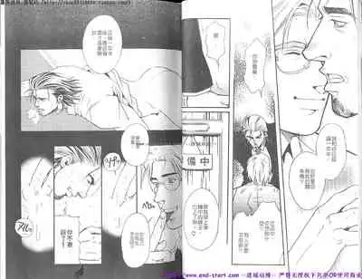 Kinniku Otoko vol.07