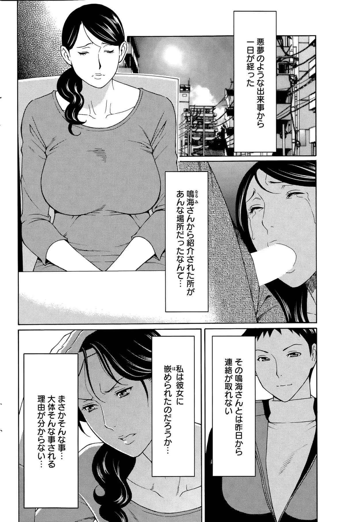 Mumyou no Uzu Ch. 1-9