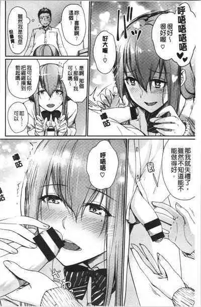 Onnanoko no Gakkou Sex - Everyday H Life Of Schoolgirls | 可愛女孩們的淫靡校園性生活