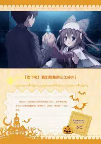 SABBAT OF THE WITCH OFFICIAL VISUAL FAN BOOK