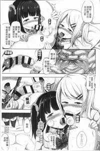 [HANABi] Jouzu ni Pyuppyu Dekiru kana? | 很厲害的咻嚕咻嚕你做得到嗎? [Chinese]