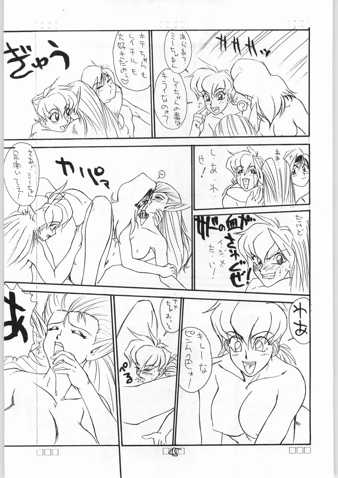 Tororoimo Vol. 19