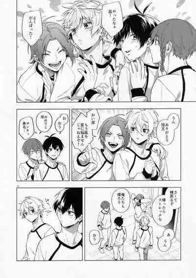 Aibou-sama no iutoori