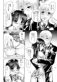 [Tachibana Naoki] Hachimitsu to Zakuro