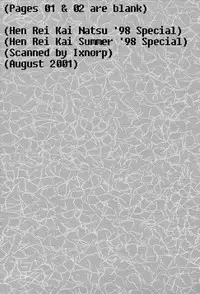 (C54) [Henreikai (Various)] Henreikai '98 Natsu SPECIAL (Various)