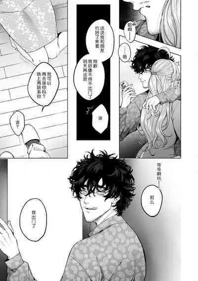 kuzudakedo… dekiai. Osananajimi no honki ga yabai | 驯幼染认真起来是非常糟糕的溺爱 Ch. 1-5