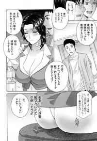 [Drill Murata] Aegu! Nureru!