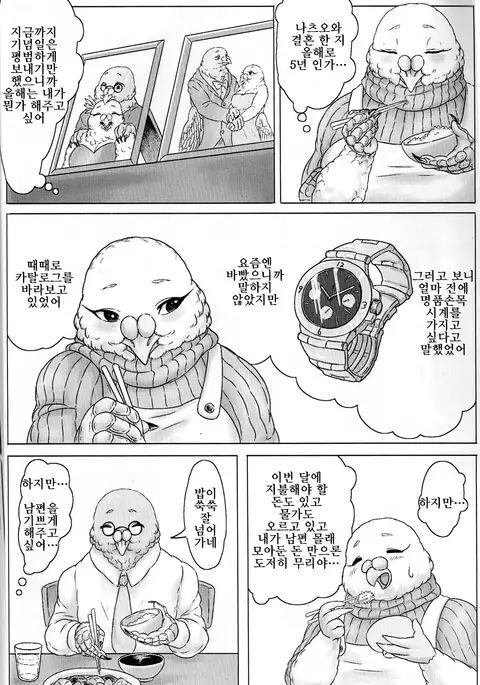 鳩奥さまのレイトショー