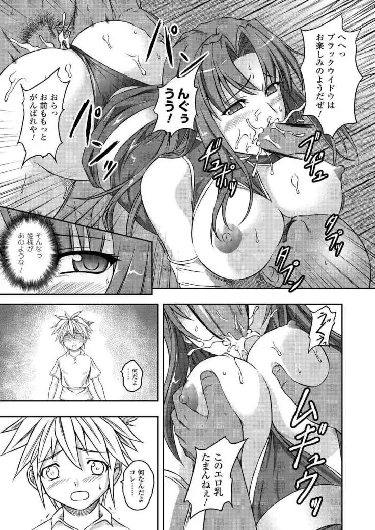 Black Widow Chapter Complete