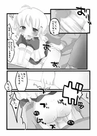 [Cocoa Tank] If My Little Brother Makes a Boyfriend