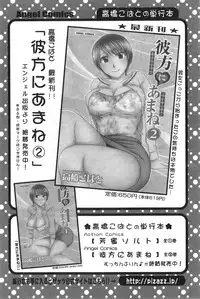 Action Pizazz DX 2014-10