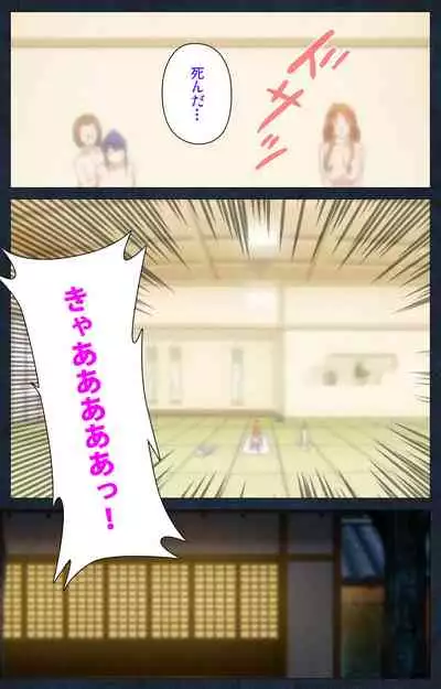 Shujii no Inbou kanzenhan